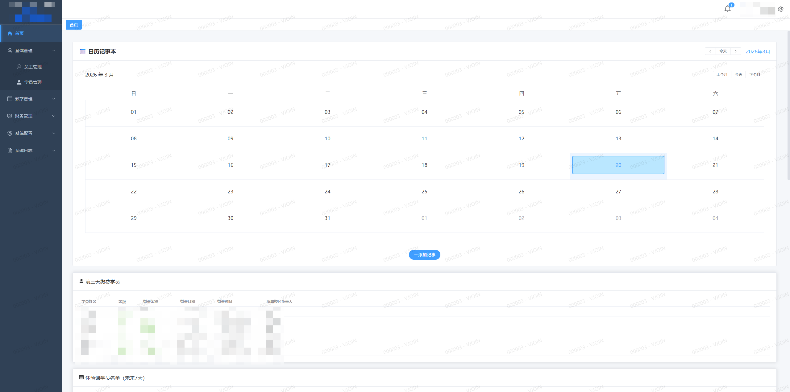 优聚体育约课管理系统